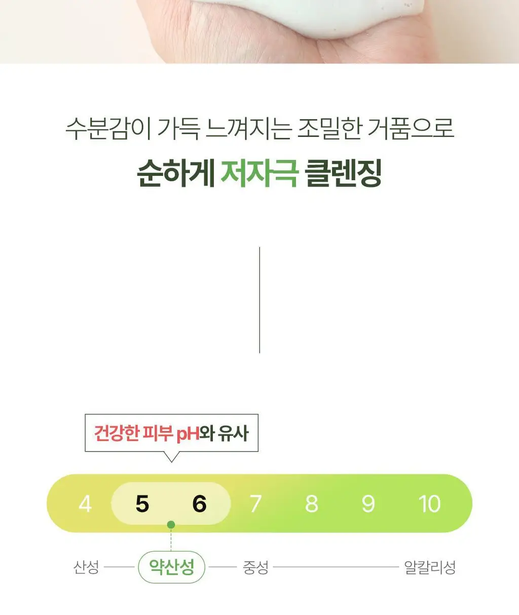 [촉촉 약산성폼] 식물나라 어린녹차 산뜻 클렌징 폼 120ml 단품/1+1기획 상세페이지 26